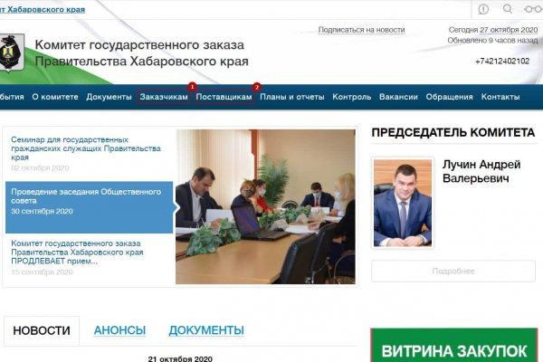 Кракен даркнет в тор