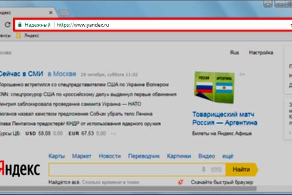 Рабочий кракен