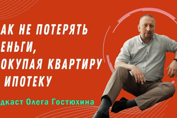 Кракен перейти
