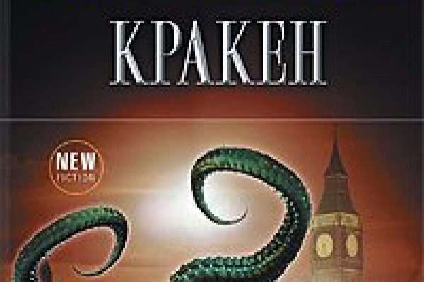 Кракен ссылка список