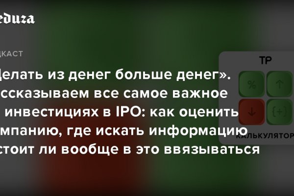 Найти ссылку кракен