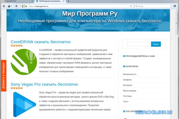Kraken зеркало стор