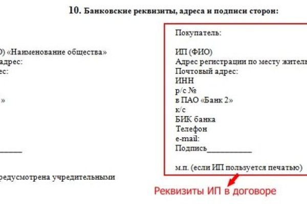 Забыл пароль кракен