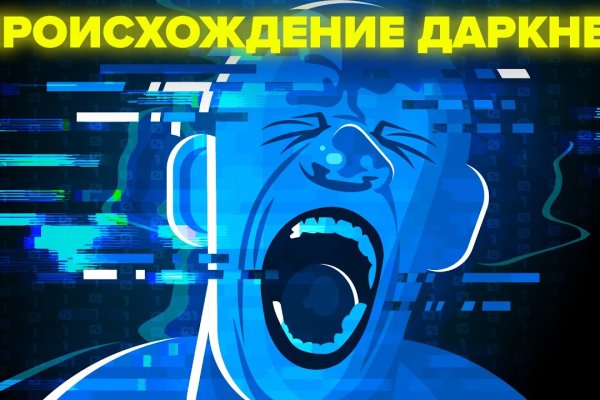 Кракен сайт ссылка kraken dark link