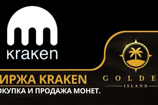 Ссылка для входа на сайт kraken