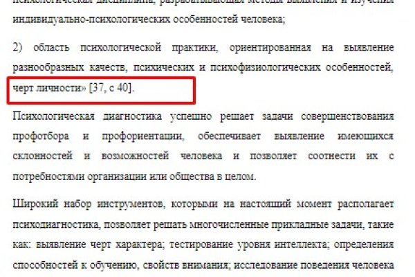Кракен с айфона