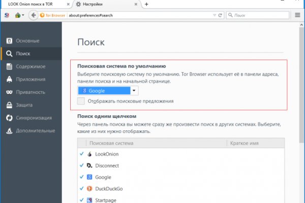 Зеркало на кракен