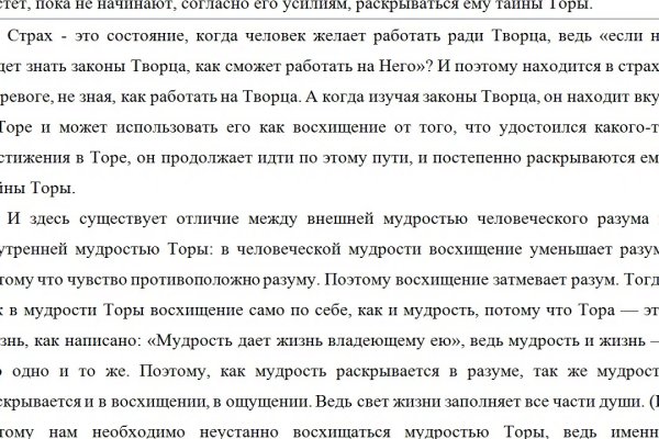 Главная страница кракен