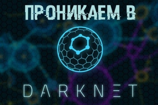 Ссылка в даркнет
