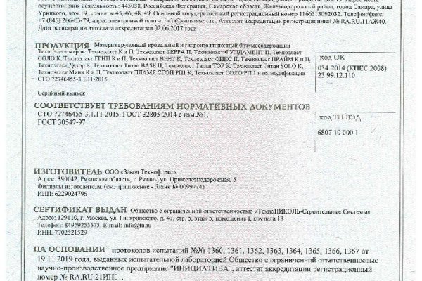 Кракен зеркало onion