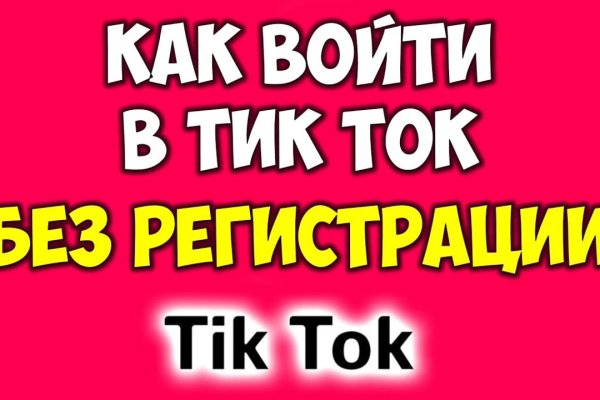 Пользователь не найден кракен что делать