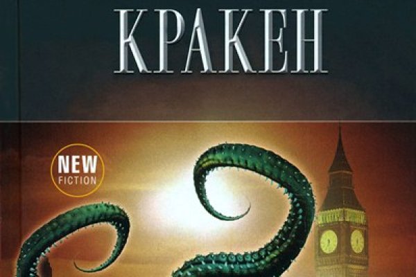 Ссылка на кракен шоп